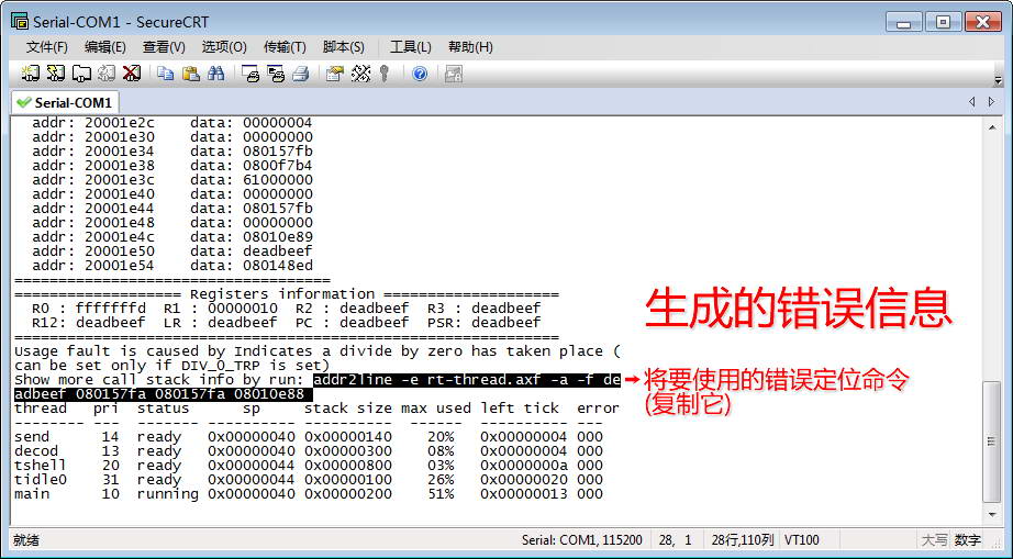 生成的错误信息例子 ../img/20210526_02_01.jpg