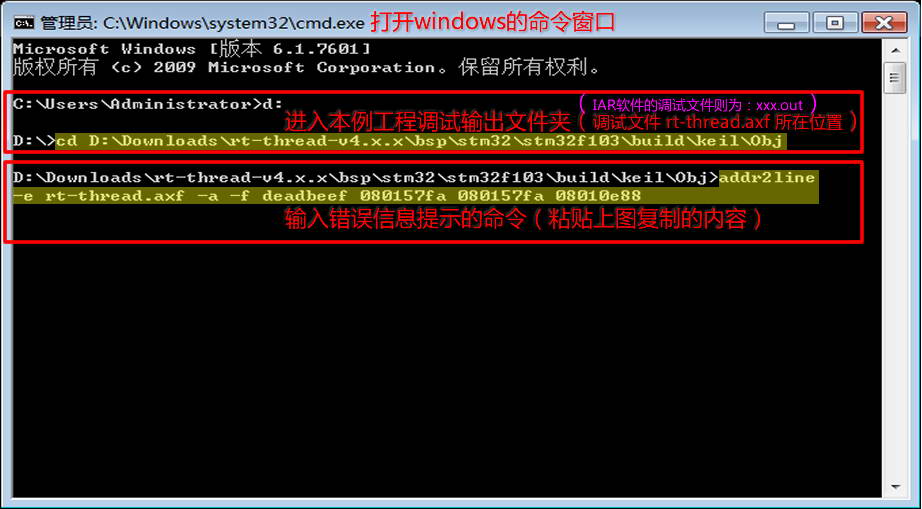 输入的错误定位命令 ../img/20210526_02_02.jpg