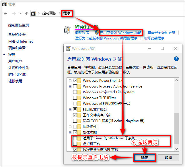 开启子系统功能 ../img/20251109_002.jpg