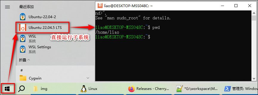 打开子系统 ../img/20251109_005.jpg