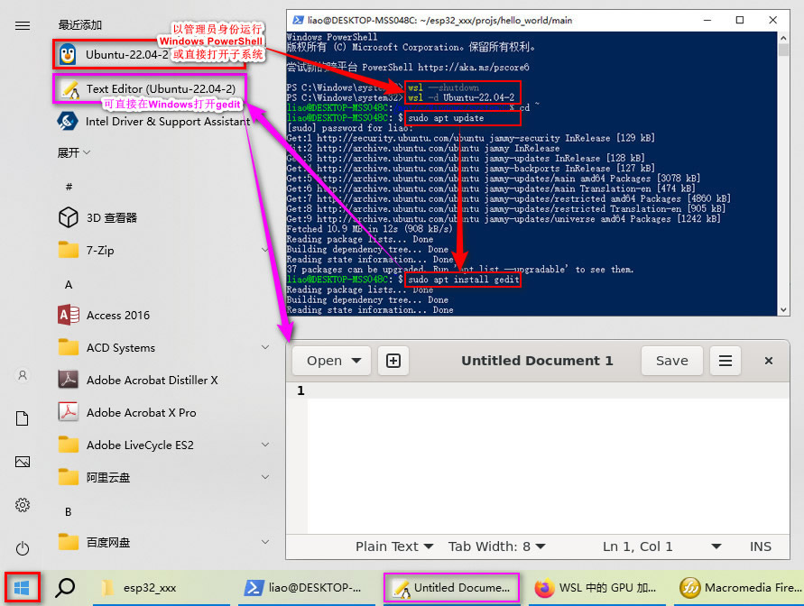 安装运行 gedit ../img/20251109_008.jpg